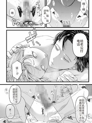 [アオヤマ電池] 言えない青春劇〜初恋相手とのNTR失神セックス〜 [中国翻訳]_064_lihx