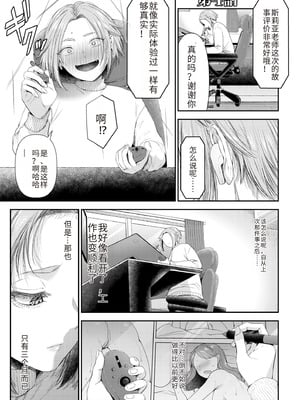 [アオヤマ電池] 言えない青春劇〜初恋相手とのNTR失神セックス〜 [中国翻訳]_075_tusv