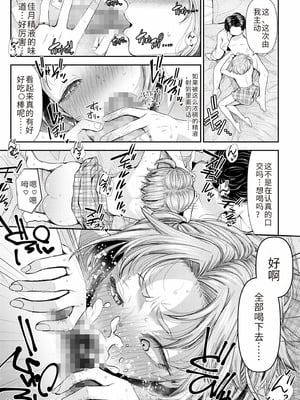 [アオヤマ電池] 言えない青春劇〜初恋相手とのNTR失神セックス〜 [中国翻訳]_091_ksky