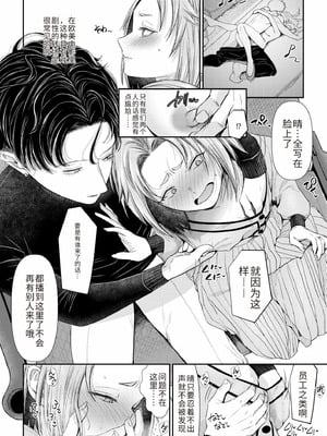 [アオヤマ電池] 言えない青春劇〜初恋相手とのNTR失神セックス〜 [中国翻訳]_102_wvym