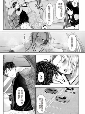 [アオヤマ電池] 言えない青春劇〜初恋相手とのNTR失神セックス〜 [中国翻訳]_107_vijl