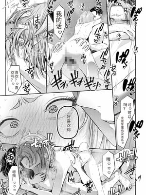 [アオヤマ電池] 言えない青春劇〜初恋相手とのNTR失神セックス〜 [中国翻訳]_117_wtje