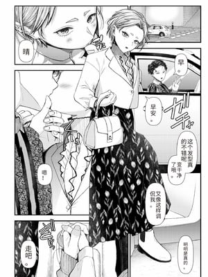 [アオヤマ電池] 言えない青春劇〜初恋相手とのNTR失神セックス〜 [中国翻訳]_126_nogk