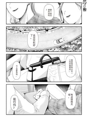 [アオヤマ電池] 言えない青春劇〜初恋相手とのNTR失神セックス〜 [中国翻訳]_147_nvtj