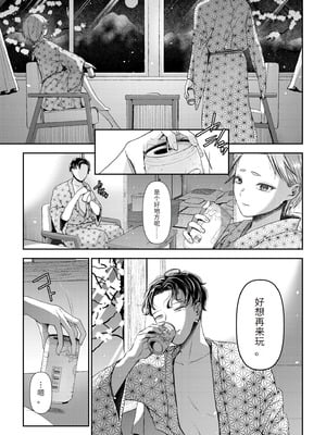[アオヤマ電池] 言えない青春劇〜初恋相手とのNTR失神セックス〜 [中国翻訳]_169_yraw