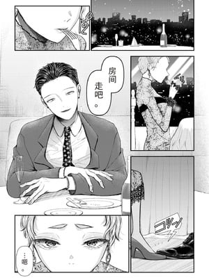 [アオヤマ電池] 言えない青春劇〜初恋相手とのNTR失神セックス〜 [中国翻訳]_172_sbbj
