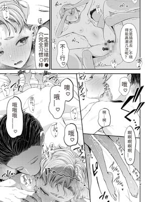 [アオヤマ電池] 言えない青春劇〜初恋相手とのNTR失神セックス〜 [中国翻訳]_181_jeic