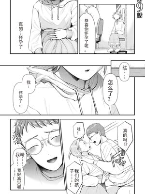 [アオヤマ電池] 言えない青春劇〜初恋相手とのNTR失神セックス〜 [中国翻訳]_195_wwcg