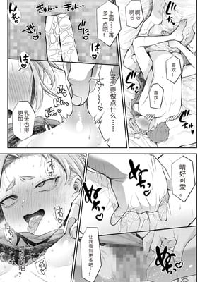 [アオヤマ電池] 言えない青春劇〜初恋相手とのNTR失神セックス〜 [中国翻訳]_207_jqgj