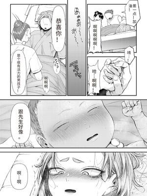 [アオヤマ電池] 言えない青春劇〜初恋相手とのNTR失神セックス〜 [中国翻訳]_216_bklg