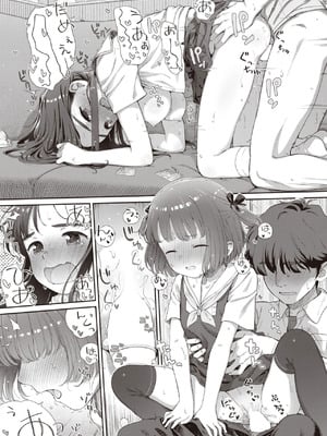 [荒田川にけい] 失恋生徒会 第2話 つかさスイッチバック [DL版] [路人Q 机翻汉化+人工润色]_17_fude