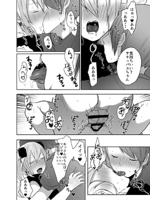 [猫大襲来 (も〜ん)] 男だよバーカ！する女装サキュバス_17_ojxd
