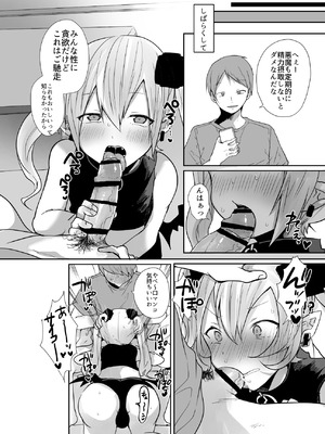 [猫大襲来 (も〜ん)] 男だよバーカ！する女装サキュバス_19_prqy
