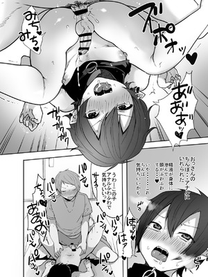[猫大襲来 (も〜ん)] 男だよバーカ！する女装サキュバス_25_yxpw