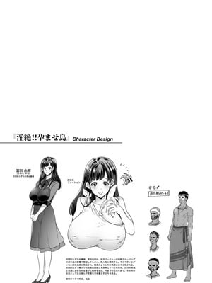 [鬼島大車輪] 淫絶!!孕ませ島 (純縛姦交) [中国翻訳]_027