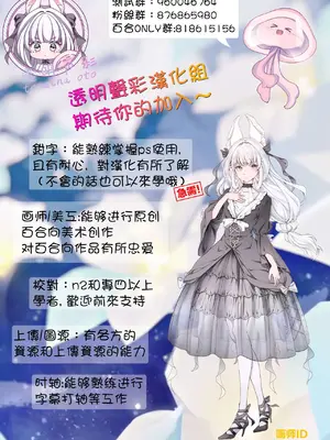 (BanDrea! Star Festival 4) [Nishiharu Cafe (Nishizawa Haruna, chichan54)] Kousoku  Bondage (BanG Dream!) [Chinese] [透明声彩汉化组]_31