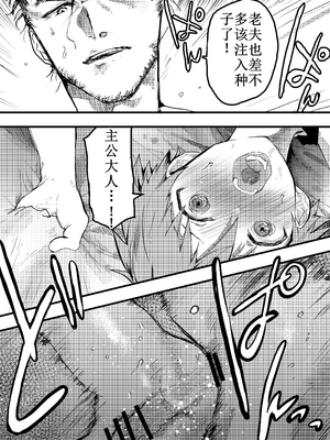 [アオクロ (orukoa)] 殿に拾われた小姓～ガン掘り種漬け調教!!～ [古月个人汉化]_028