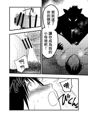 [ショタ漫画屋さん (orukoa)] リーマン異世界転生！メス堕ちチュートリアル [冒险者公会]_033_