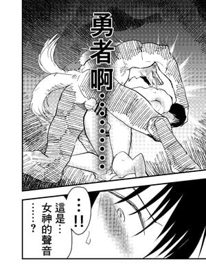 [ショタ漫画屋さん (orukoa)] リーマン異世界転生！メス堕ちチュートリアル [冒险者公会]_037_
