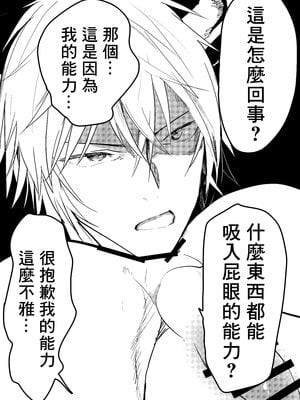 [ショタ漫画屋さん (orukoa)] リーマン異世界転生！メス堕ちチュートリアル [冒险者公会]_079_