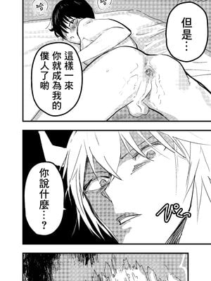 [ショタ漫画屋さん (orukoa)] リーマン異世界転生！メス堕ちチュートリアル [冒险者公会]_081_