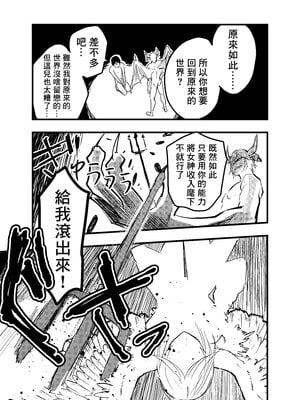 [ショタ漫画屋さん (orukoa)] リーマン異世界転生！メス堕ちチュートリアル [冒险者公会]_082_