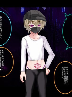[スズネ屋にようこそ (送り萬都)]傀儡魔女の凱旋～その彼女はすでに汚されている‼外伝～_135
