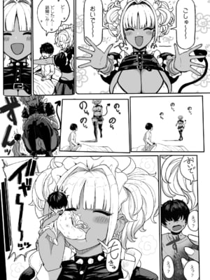 [NOSEBLEED (宮元一佐)] 黒ギャルメイド淫魔、ごしゅを喰う。4_h_001
