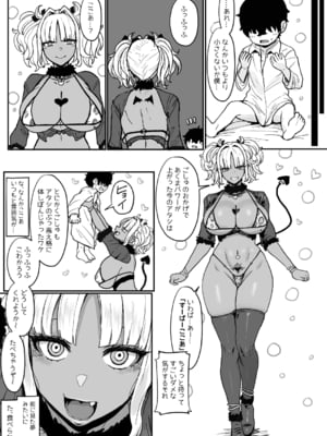 [NOSEBLEED (宮元一佐)] 黒ギャルメイド淫魔、ごしゅを喰う。4_h_029