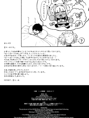 [NOSEBLEED (宮元一佐)] 黒ギャルメイド淫魔、ごしゅを喰う。4_h_036