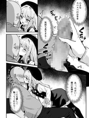 [ねこのみみ (Thalia)] 小悪魔系な僕のシオリちゃん__016