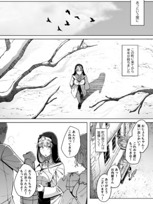 [自家発電処 (flanvia)] 懺悔穴after__016