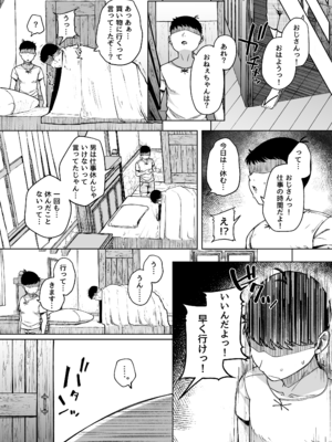 [自家発電処 (flanvia)] 懺悔穴after__045
