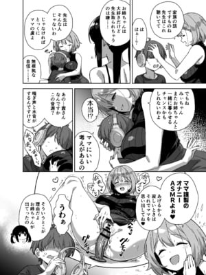 [Σ-Arts (神毛物由宇)] 夏と田舎と誘惑してくるでっかい教え子3 [DL版]_P_016