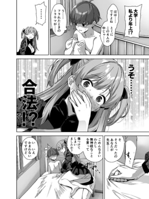 [Σ-Arts (神毛物由宇)] 夏と田舎と誘惑してくるでっかい教え子3 [DL版]_P_014