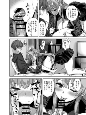 [Σ-Arts (神毛物由宇)] 夏と田舎と誘惑してくるでっかい教え子3 [DL版]_P_022