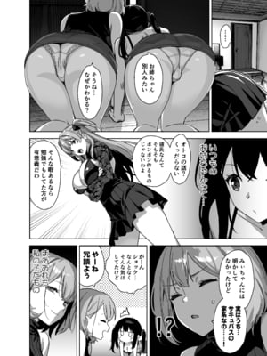 [Σ-Arts (神毛物由宇)] 夏と田舎と誘惑してくるでっかい教え子3 [DL版]_P_024