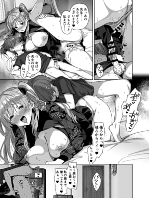 [Σ-Arts (神毛物由宇)] 夏と田舎と誘惑してくるでっかい教え子3 [DL版]_P_029