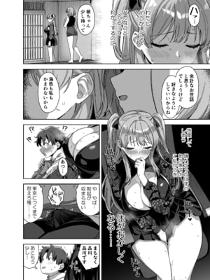 [Σ-Arts (神毛物由宇)] 夏と田舎と誘惑してくるでっかい教え子3 [DL版]_P_036