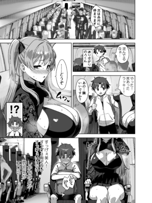 [Σ-Arts (神毛物由宇)] 夏と田舎と誘惑してくるでっかい教え子3_P_035