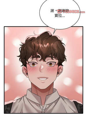 想要擁有她 72-73話_73_09_wpvo