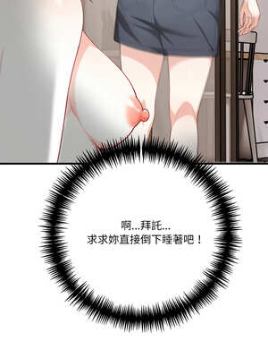 恢單後異性緣爆發的我 12-13話_13_05_xkux