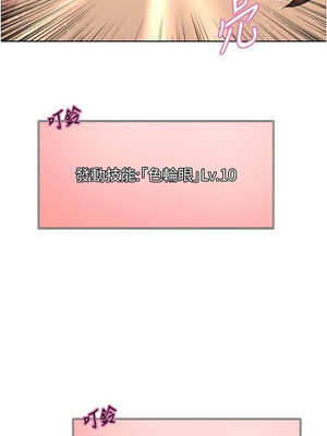色輪眼 第二季 81-82話[完結]_82_10_jrqf