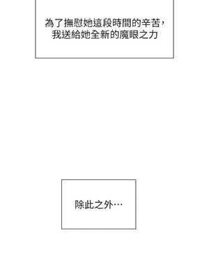 色輪眼 第二季 81-82話[完結]_82_15_ertw