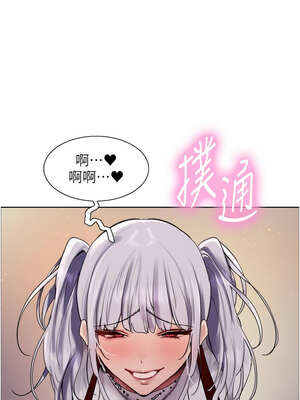 色輪眼 第二季 81-82話[完結]_82_20_tfti