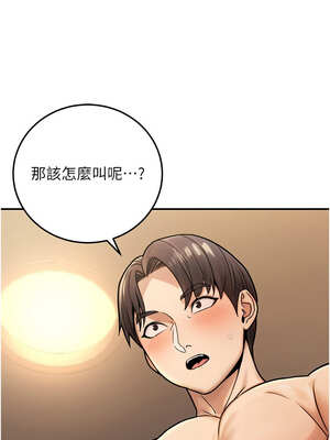 公務員的桃色副業 25-26話_25_04_xpaf