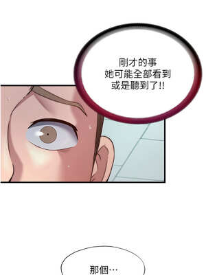 民宿精營中 18-19話_19_01_pgsk