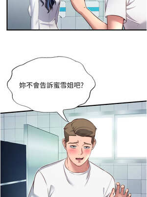 民宿精營中 18-19話_19_07_xbnj