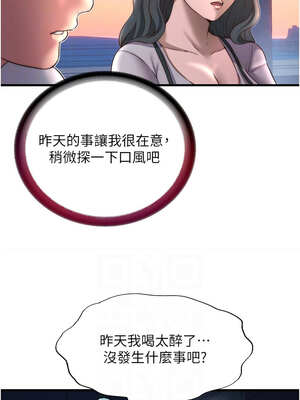 民宿精營中 18-19話_19_08_jkrc