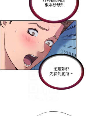 民宿精營中 18-19話_19_11_shdm